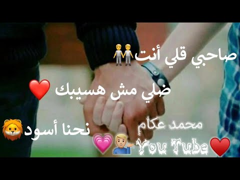 صاحبي قالي انت ضلي مش هسيبك دحنا أسود حالات واتس اب مهرجانات 2020