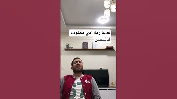 فدعا ربه أني مغلوب فانتصر (سورة القمر )تلاوة هادئة