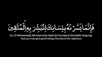 كروما شاشه سوداء🔥 Surah Maryam🔥ماتيسر من سورة مريم 🌿إن الذين آمنوا وعملوا الصالحات..🌿