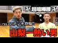【1on1】静岡県で山梨一熱い男と激突!超喧嘩腰こられました、、。ガチアンチですか!?【basketball】