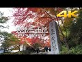 GoPro HERO8 【4K HDR 60fps 】Video Walking Around Ohara Sanzenin 【Kyoto Japan】