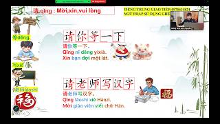 Chinese for Beginners: 请你等一下 | How to Say “Please Wait” in Mandarin #chinese