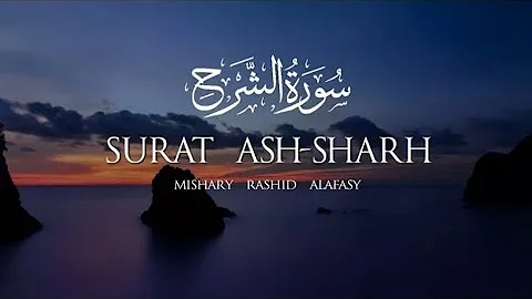 Surat Ash-Sharh (The Relief) | Mishary Rashid Alafasy | مشاري بن راشد العفاسي | سورة الشرح