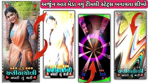 Arjun R Meda Alight Motion Video editing 2023 💥 || Shek effect Video edits 🔥 Sunil Devdha editing