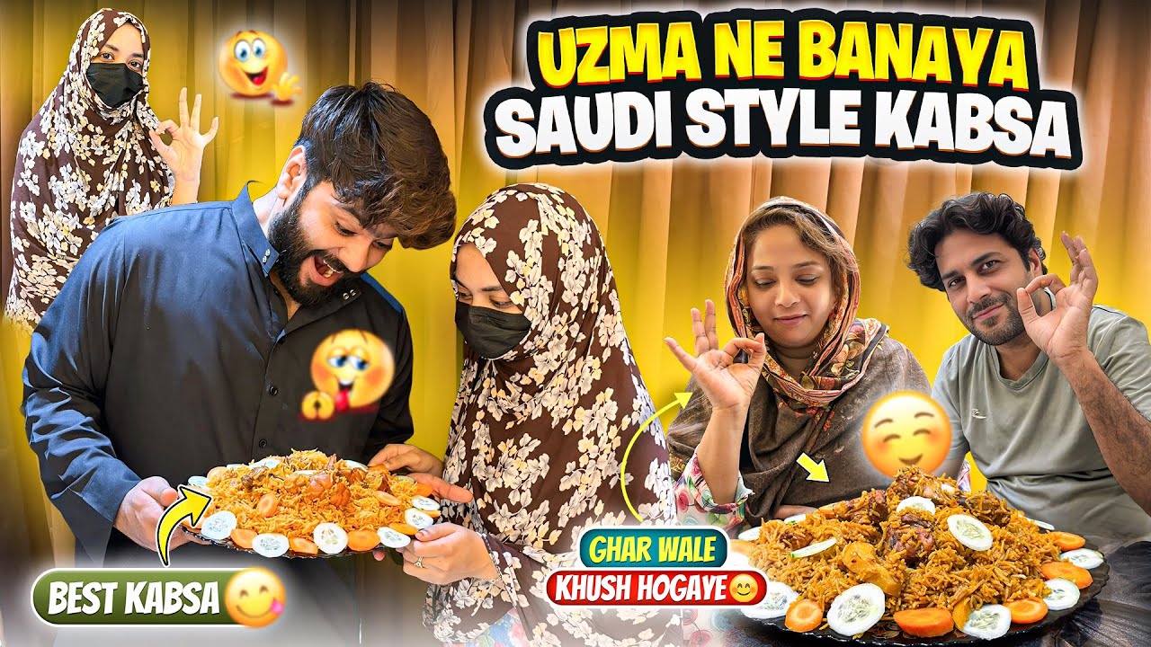 Uzma Ne Banaya Saudi Style Kabsa😍Ghar Wale Khush❤️Kabsa Recipe🥰Aman’s Family