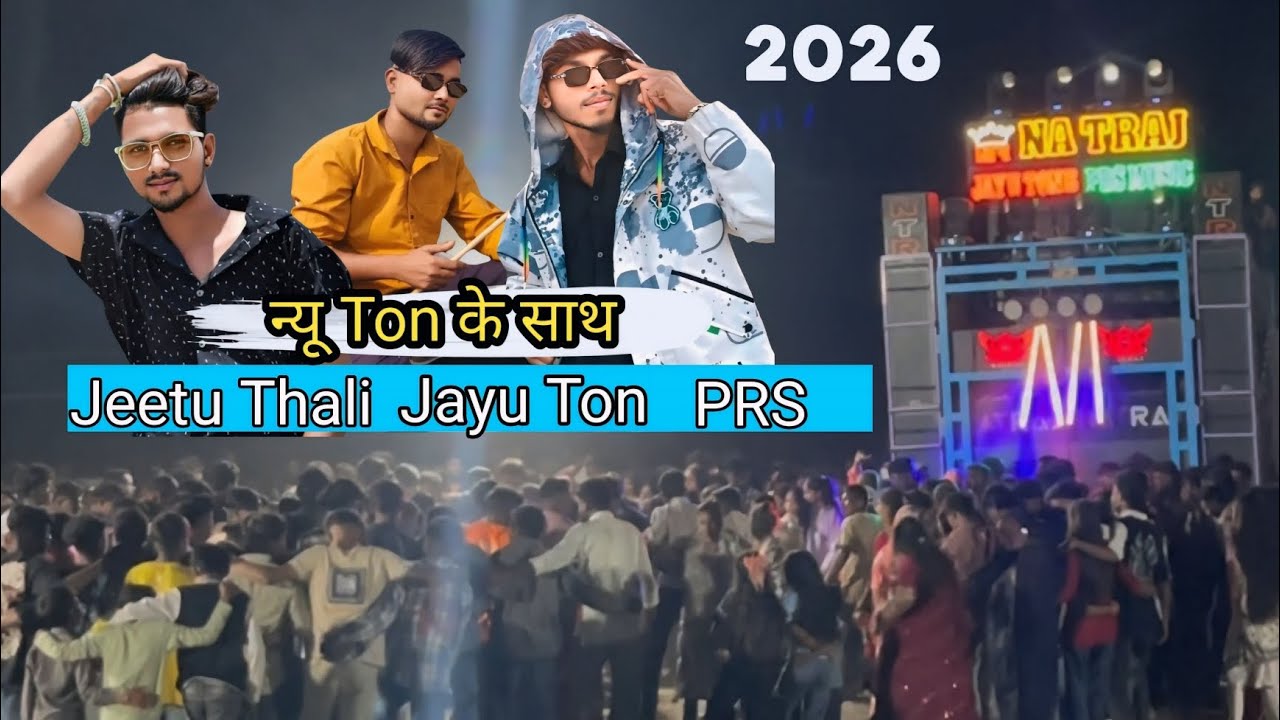  kathali Timli new Ton ke shath 2026 Natraj musical Band 