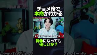 男がこの瞬間に優しいかどうか今すぐ確かめてください!遊ばれてない?#復縁 #お金 #男と女 #浮気 #男性心理