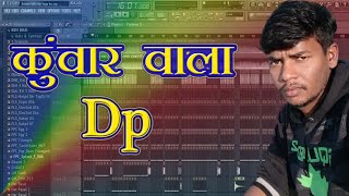धमाका भोजपुरी गाने का Flp Project l कुंवार वाला Dp ll  Kuwar Vala Dp #PawanSingh ll BBH Music