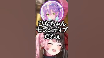 トワ様をセンシティブボイスでおじさん化させる橘ひなの【ぶいすぽっ！/切り抜き/橘ひなの】 #橘ひなの #常闇トワ #ボドカ