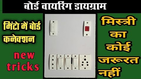 3 switch 1 five pin socket 1 two pin  socket 1 indicator and 1fuse connection,//electric board //