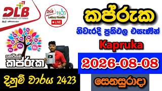 Kapruka 2423 2026.08.08 Today DLB Lottery Result අද කප්රුක ලොතරැයි ප්‍රතිඵල