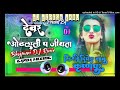 Dewar othalai pa jiyata bhojpuri djrimix by dj dipesh babu knp