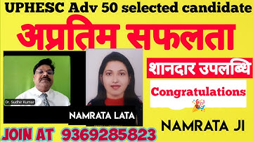 UPHESC Selected candidate interview  | UPHESC interview 2022 | INTERVIEW PREPARATION STRATEGY