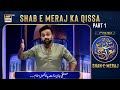 Shan e Meraj | Shab e Meraj ka Qissa (Part 1) | Waseem Badami | 7 Feb 2024
