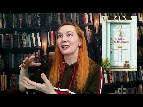 ПРОЧИТАННОЕ / МЕРТВЫМ ВХОД РАЗРЕШЕН / ВЫЖИВШИЕ / А ВДРУГ ЭТО ПРАВДА? / ВПЕЧАТЛЕНИЯ