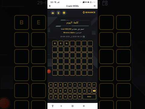 كلمة اليوم بينانس من 7 حروف