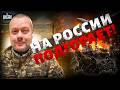 💥Адская движуха по всей РФ! Сухогруз с БК РВАНУЛ в Бердянске! Саратовский НПЗ в огне / САЗОНОВ