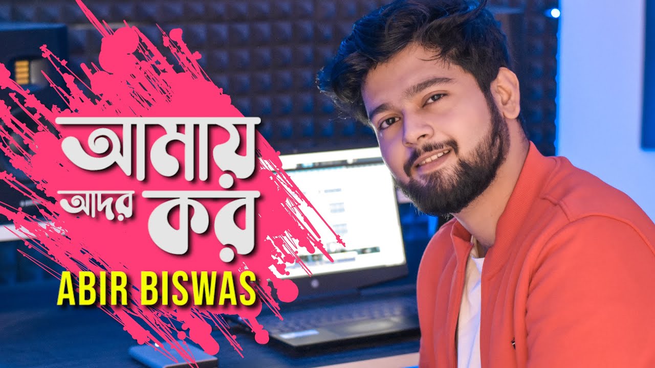 Amay Ador Kor  Abir Biswas  Elo Melo  Khokababu  DevSubhoshree Cover  New Bengali songs 2020