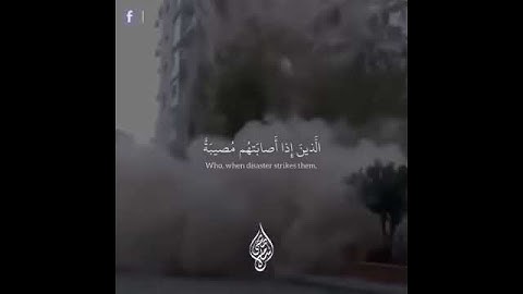 (وبشر الصابرين)للقارئ اسلام صبحي ما شاء الله❤️🌸'!