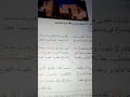 قصيدة في قلعة سيف الدولة الصف السادس