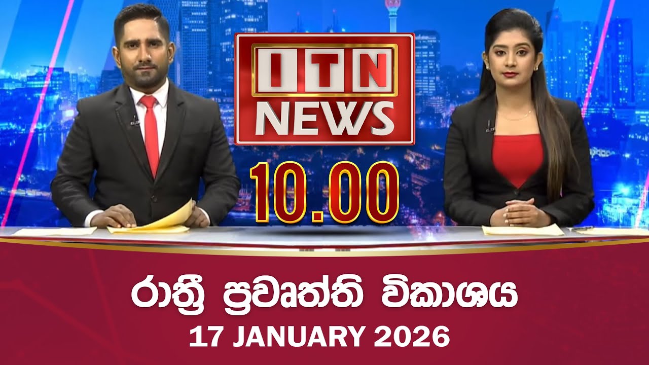 ITN News 2026-01-17 | 10.00 PM