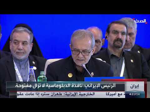 الرئيس الإيراني: نافذة الدبلوماسية لا تزال مفتوحة مع أميركا