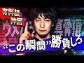 高額スパチャをくれた悩める豪鬼使いにリプレイ指導し勝負論を伝授するウメハラ