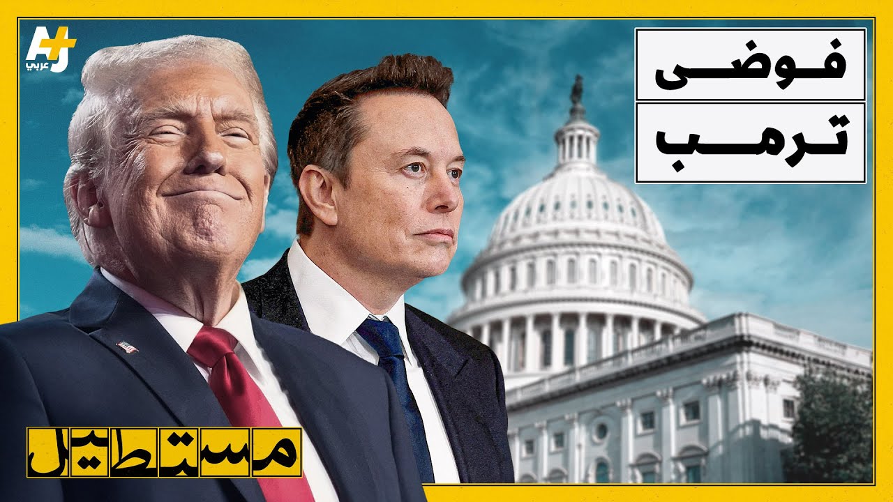 عودة ترمب: طرد للمهاجرين وحرب تجارية ضد كندا وخطة لشراء غزة… ماذا يريد الرئيس الأمريكي؟