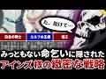 【オーバーロード】アインズがみっともなく命乞いした戦い3選。その無様な姿に隠された戦略とは？【ゆっくり解説】