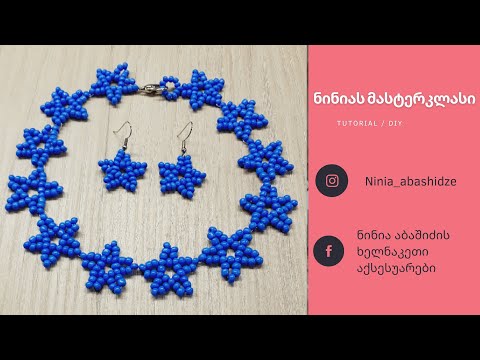 DIY ბისერის ვარსკვლავი საყურე \u0026 ყელსაბამი/ ნინიას მასტერკლასი Tutorial