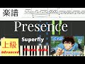 《Piano楽譜》Presence / Superfly 【アニメ】アオアシ 第2クールOP ピアノソロ 上級 Pianotutorial