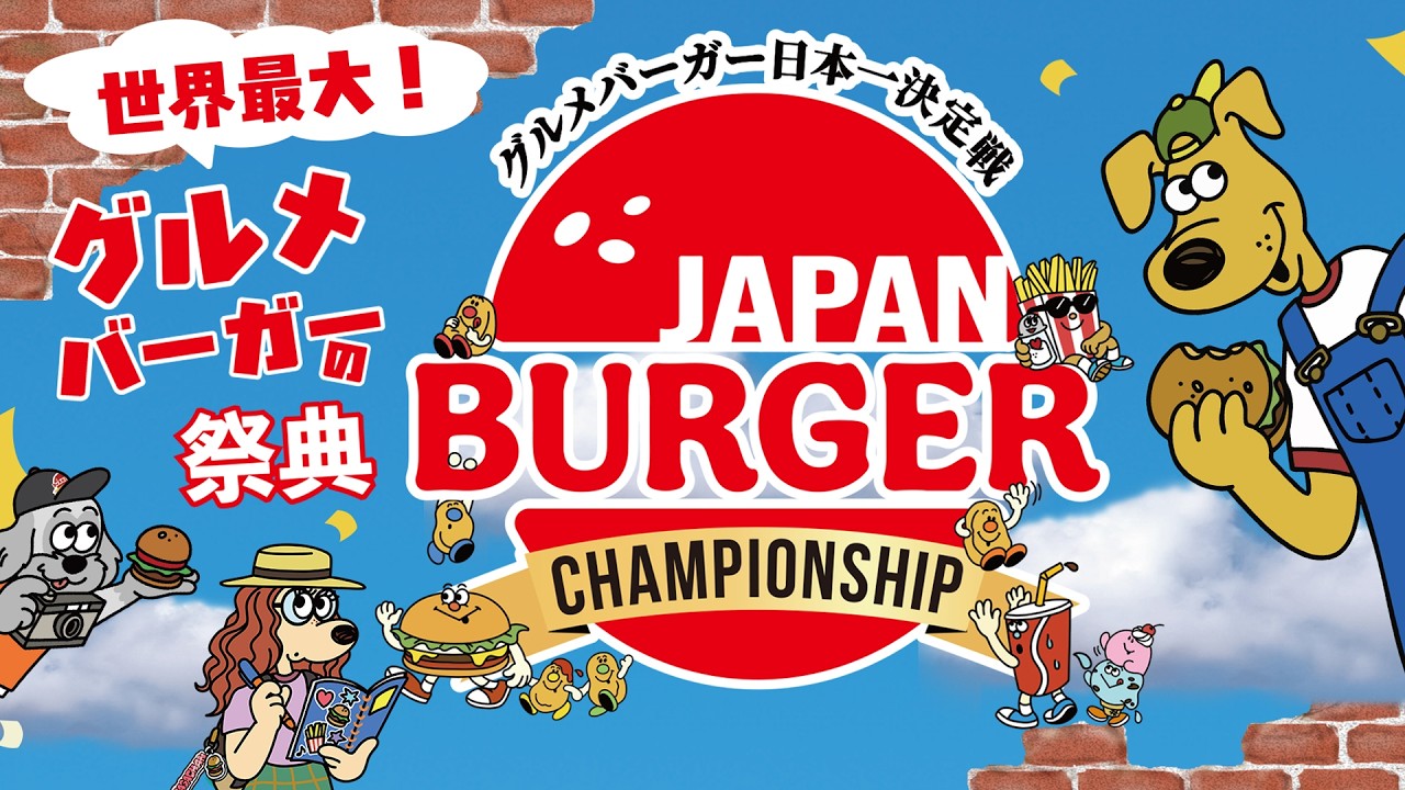 6月12日(金) JAPAN BURGER CHAMPIONSHIP2026 準決勝1日目 生配信 - YouTube