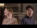 A Million Dreams&quot; from The Greatest Showman | Cover by Danielle Marie &amp; Isaac K. Lee