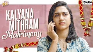 Kalyana Mithram Matrimony || Kaemi || Tamada Media