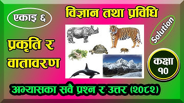 🌱Class 10 | Science and Technology | Chapter 6 | Nature and Environment