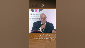 العقل النقدي بين التراث والحداثة دروس من حديث تأبير النخل 