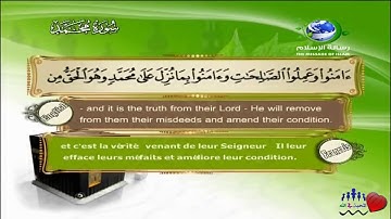 Sourate Mohammed | Al-Lahouni (47) سورة محمد | مصطفى اللاهوني