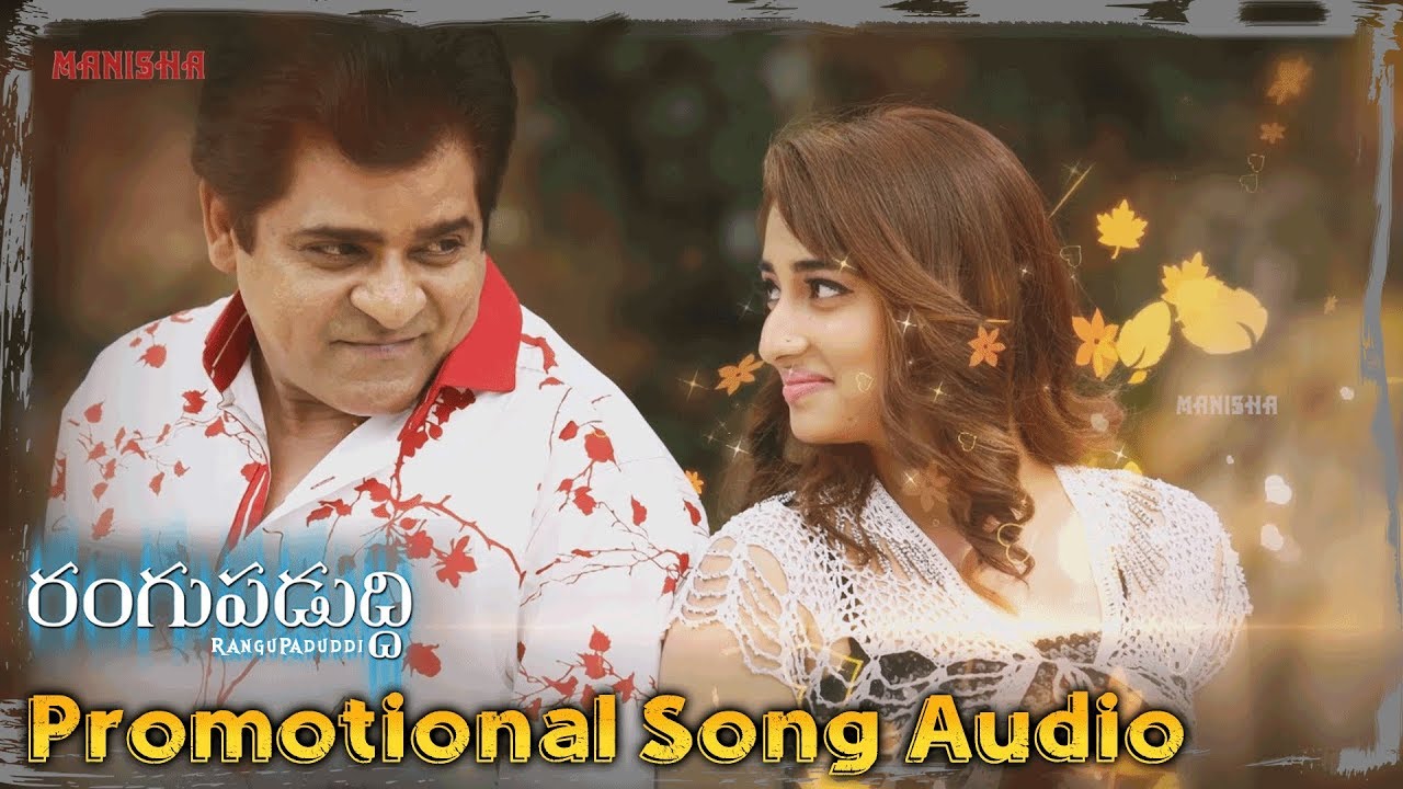 Neekosame Neekosame Promotional Song Audio | Rangupaduddi | Lyrical ...