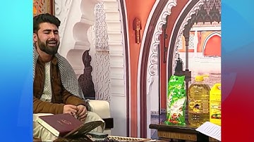 قاری احمد کمیل سروری تلاوت سوره || البقره || و آذان مغرب به افق کابل تلویزیون راه فردا