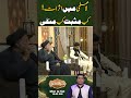 Laa Ilmi Mein Asraat Kab Musbat, Kab Manfi? l Harf e Haqq