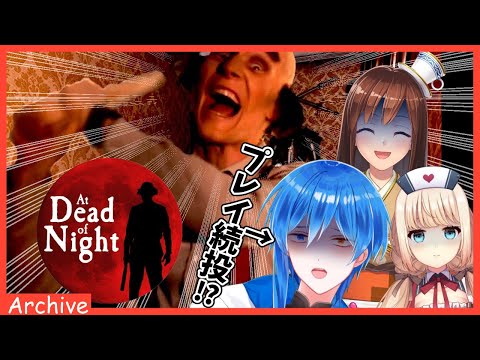 【At Dead Of Night②】殺人鬼から逃げながら事件の真相を掴め!!【#ホラゲ見守り隊】