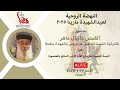 نهضة الشهيدة مارينا بحضور القمص دانيال ماهر كاتدرائية الشهيد العظيم مارجرجس والشهداء ابوالنجا بطنطا نهضة الشهيدة مارينا بحضور القمص دانيال ماهر كاتدرائية الشهيد العظيم مارجرجس والشهداء ابوالنجا بطنطا