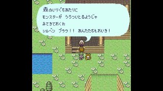 ロマサガ(SFC)クローディアでブラウ、シルベンと一緒に3地点制覇①