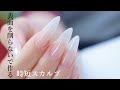 『表面を削らないで作る‼︎時短スカルプ』サロンワーク実践編　くま先生のネイルTV #108