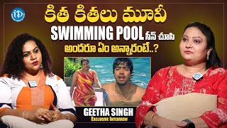 Actress Geeta Singh About Kithakithalu Swimming Pool Scene Memories Idream Exclusive