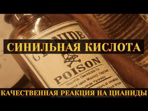 Вопрос: В каких плодах есть синильная кислота?