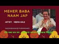 Sachhidanand parmanaand  meher baba naam jap chant 24 minutes   by meera kale