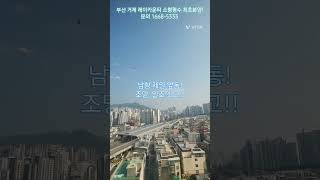 부산 아파트 거제동 래미안 레이카운티 소형평수 특별분양실시! 1668-5333