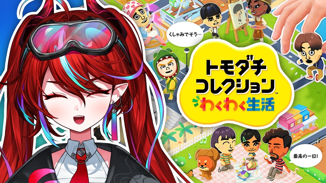 【トモコレ】新生活をゲームでも!!のほちのハーレムを作りキャラクリを楽しむぞ👊!【火売のほ / VALTRA】