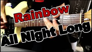 Rainbow - All Night Long (Guitar Cover)